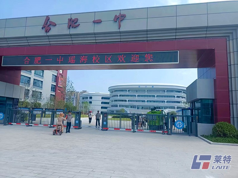 莱特电动扫地车走进合肥一中瑶海校区